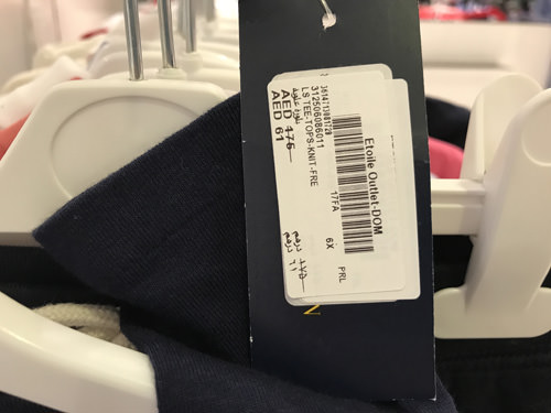 ドバイアウトレットモール