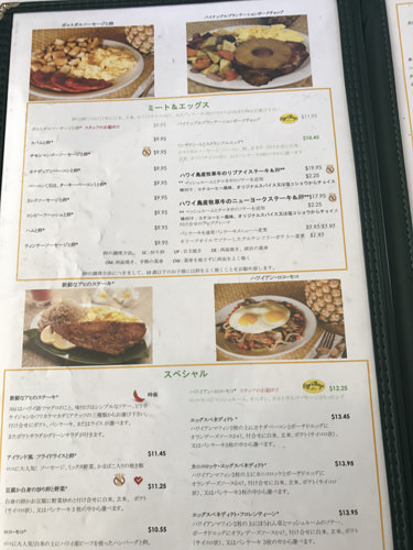 エッグスンシングス