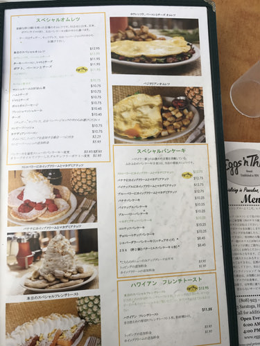 エッグスンシングス