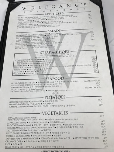 ウルフギャング ステーキハウス