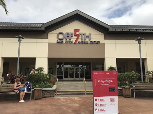 ワイケレプレミアムアウトレット